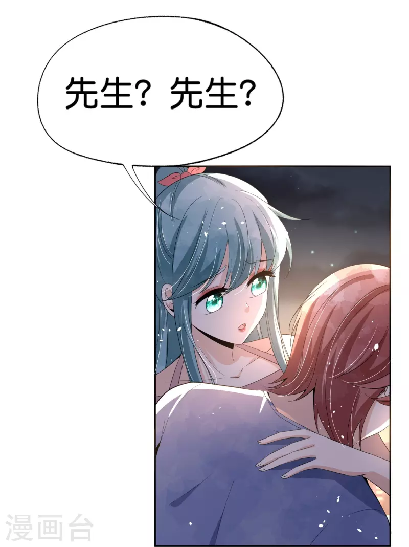 第250话 幸福不应该如此获得27