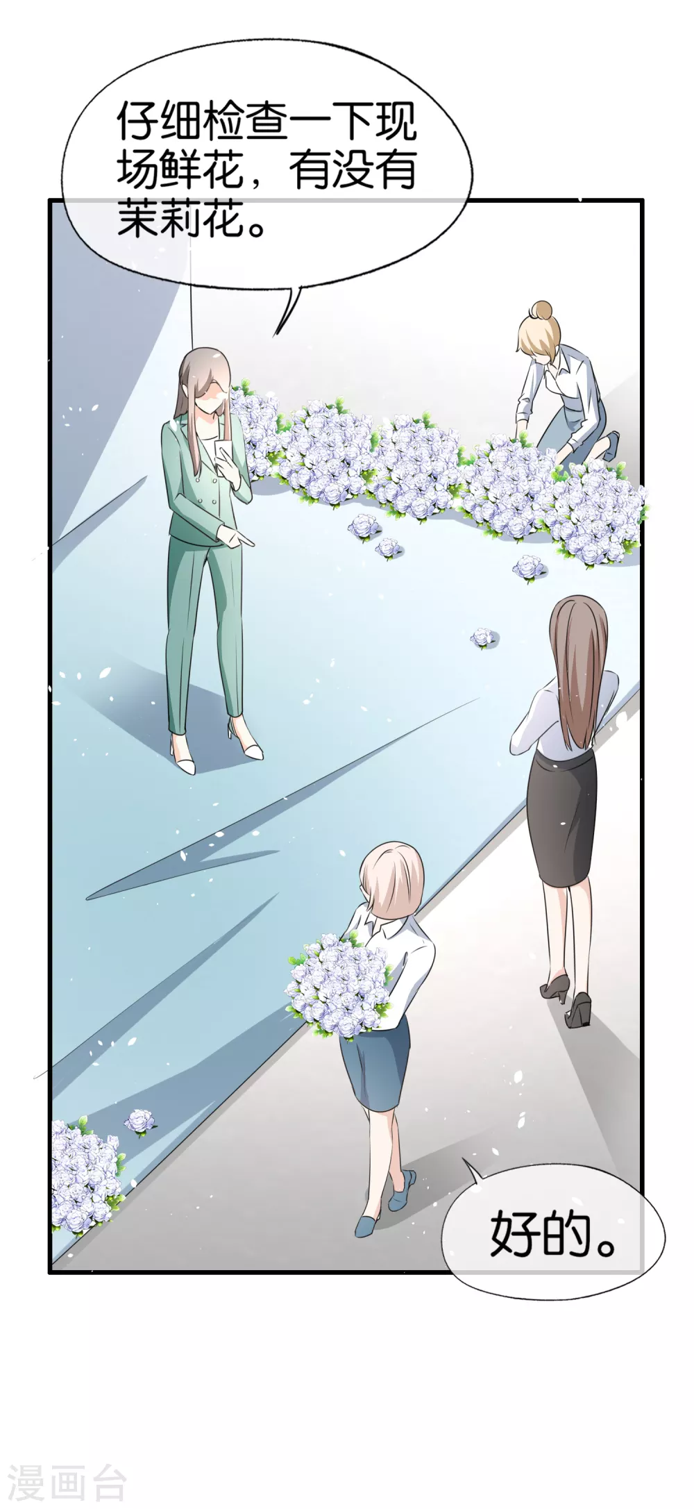 第131话 诗夏被陷害，景扬住院13