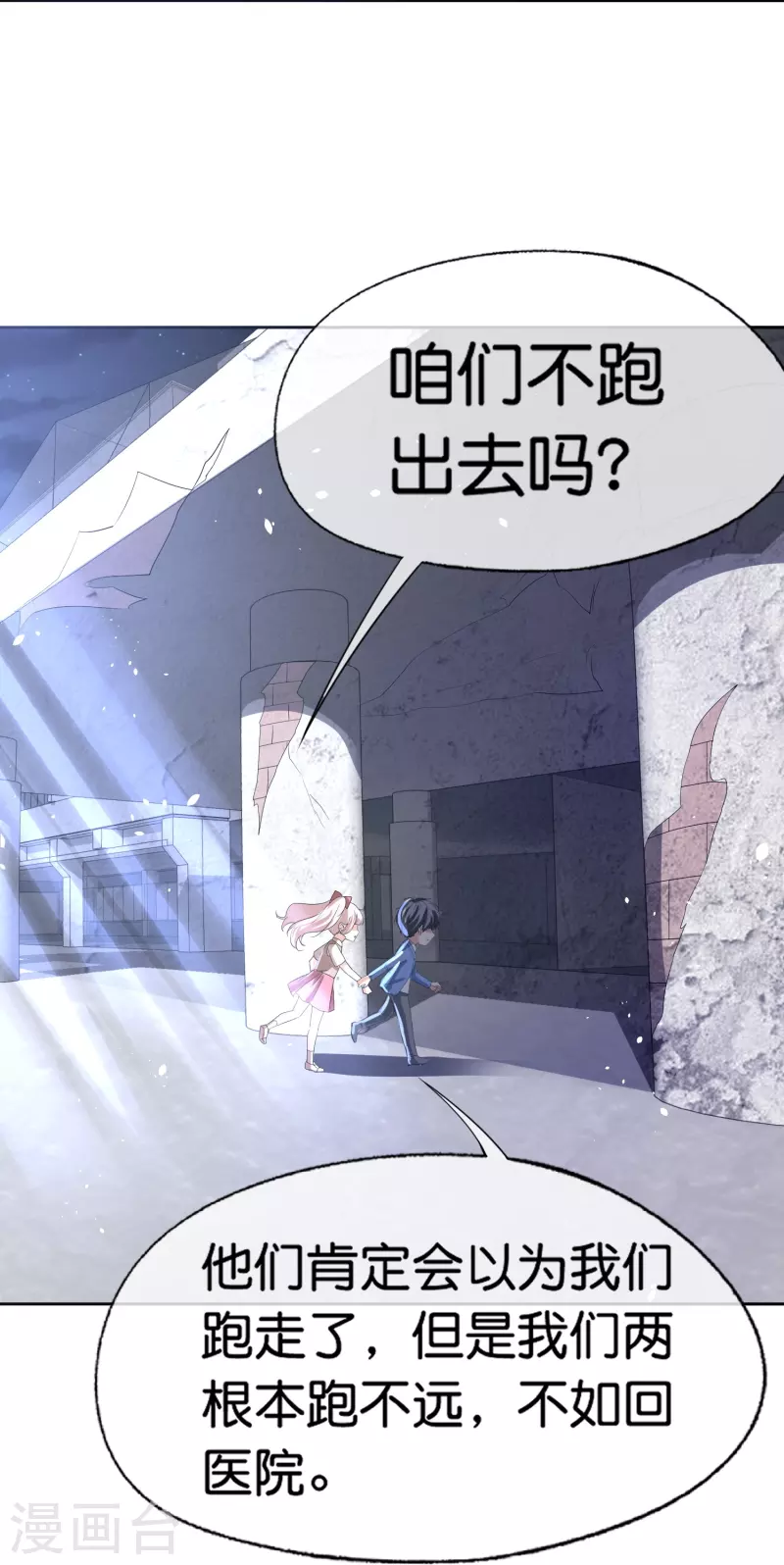 第239话 聪明的小孩子运气总不会太差19