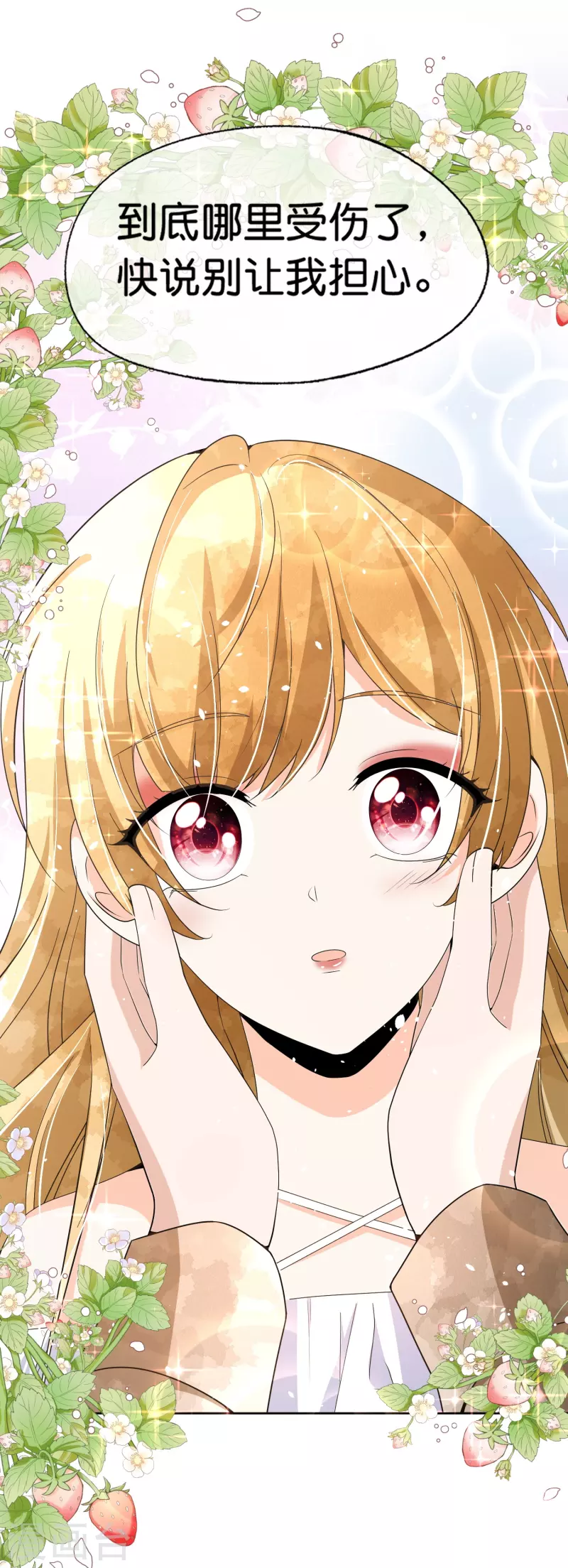 第249话 第二次求婚9