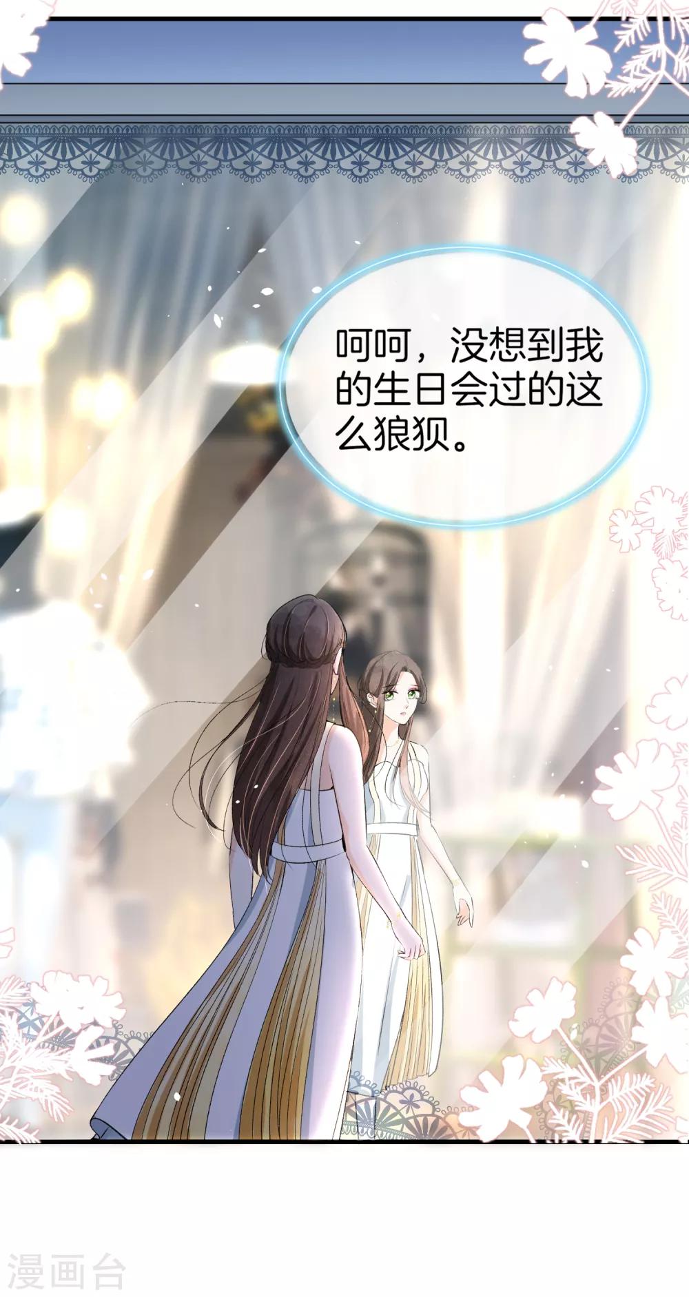 第21话 出乎意料的生日惊喜8