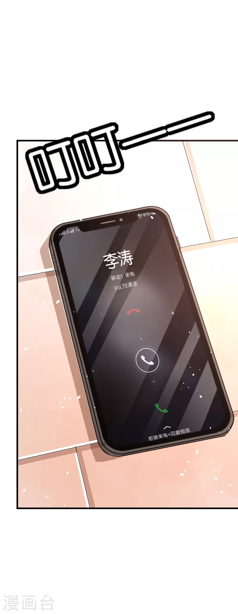 第171话 还好这次我不是一个人了20