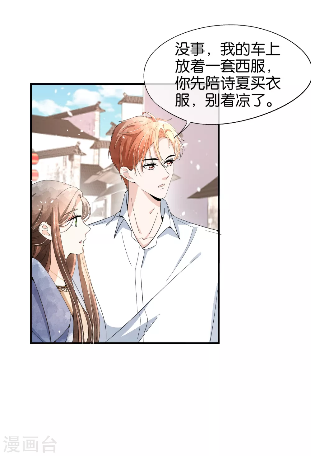 第126话 穿旗袍的诗夏美如画6