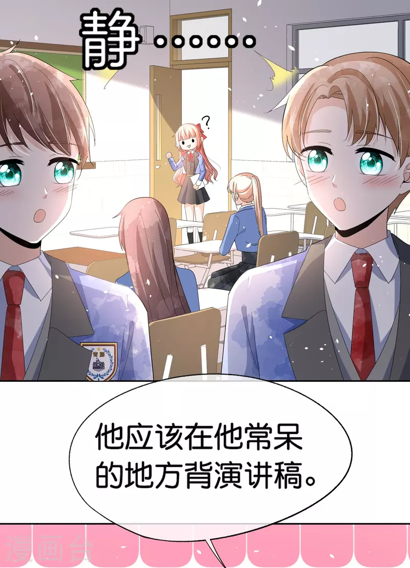 第255话 胎死腹中的告白11
