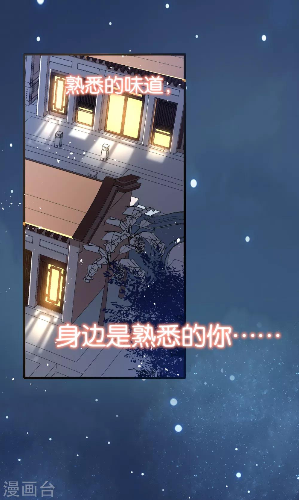 第74话 再看我就亲你了11