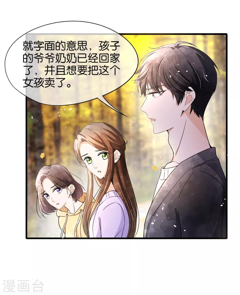 第71话 还好是你，幸好是你5