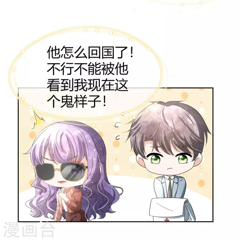 第270话 长大以后的我们18