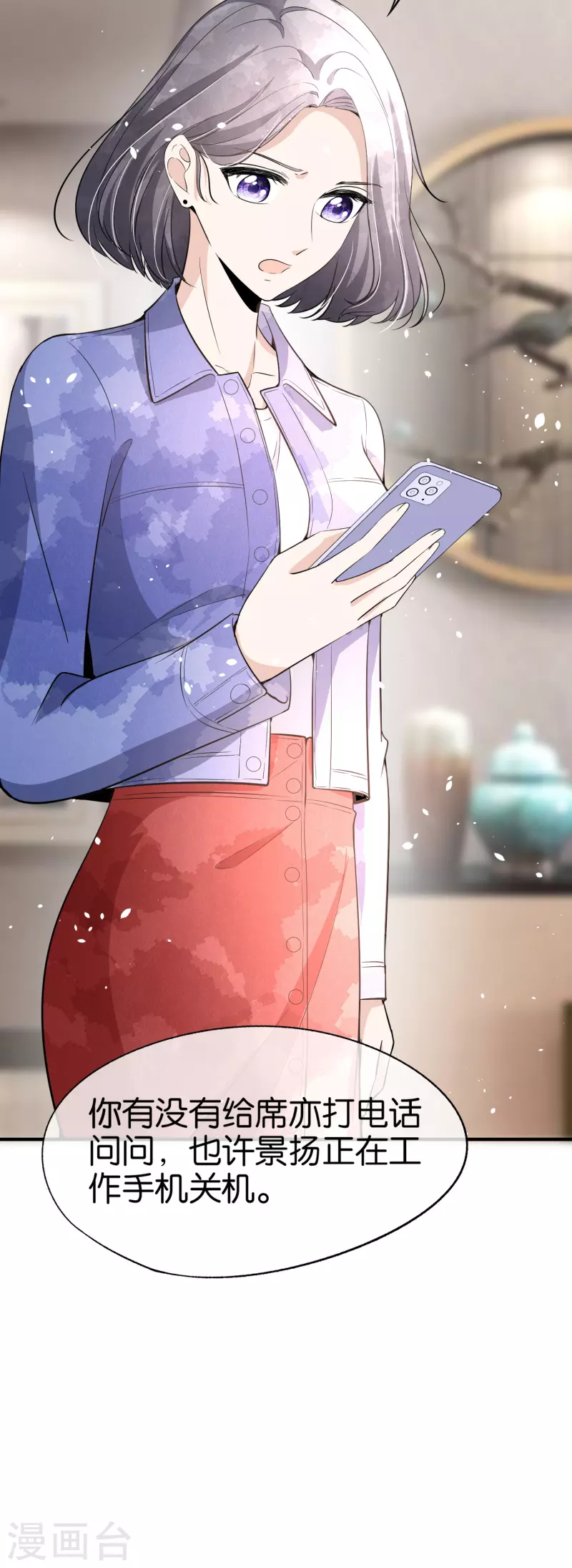 第158话 看热闹不嫌事大的总裁10