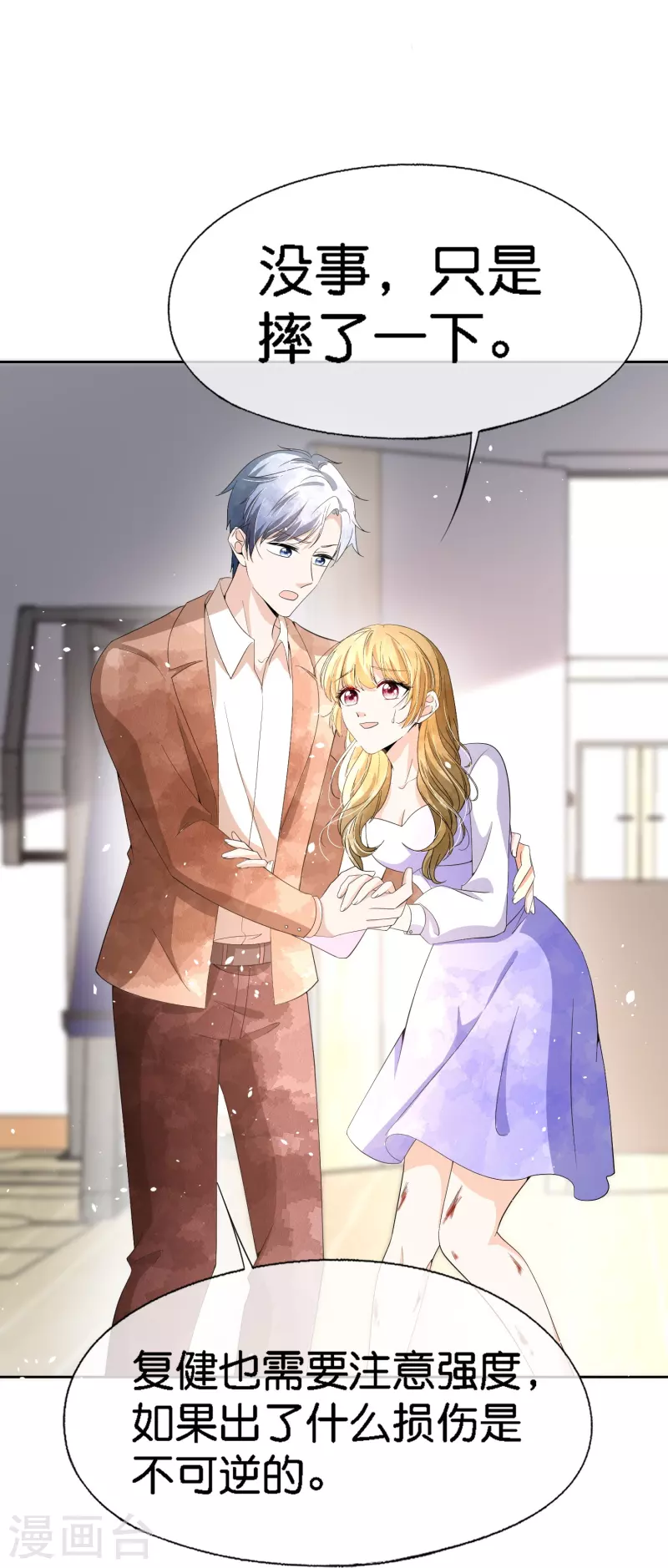 第208话 你要结婚了可对象不是我2
