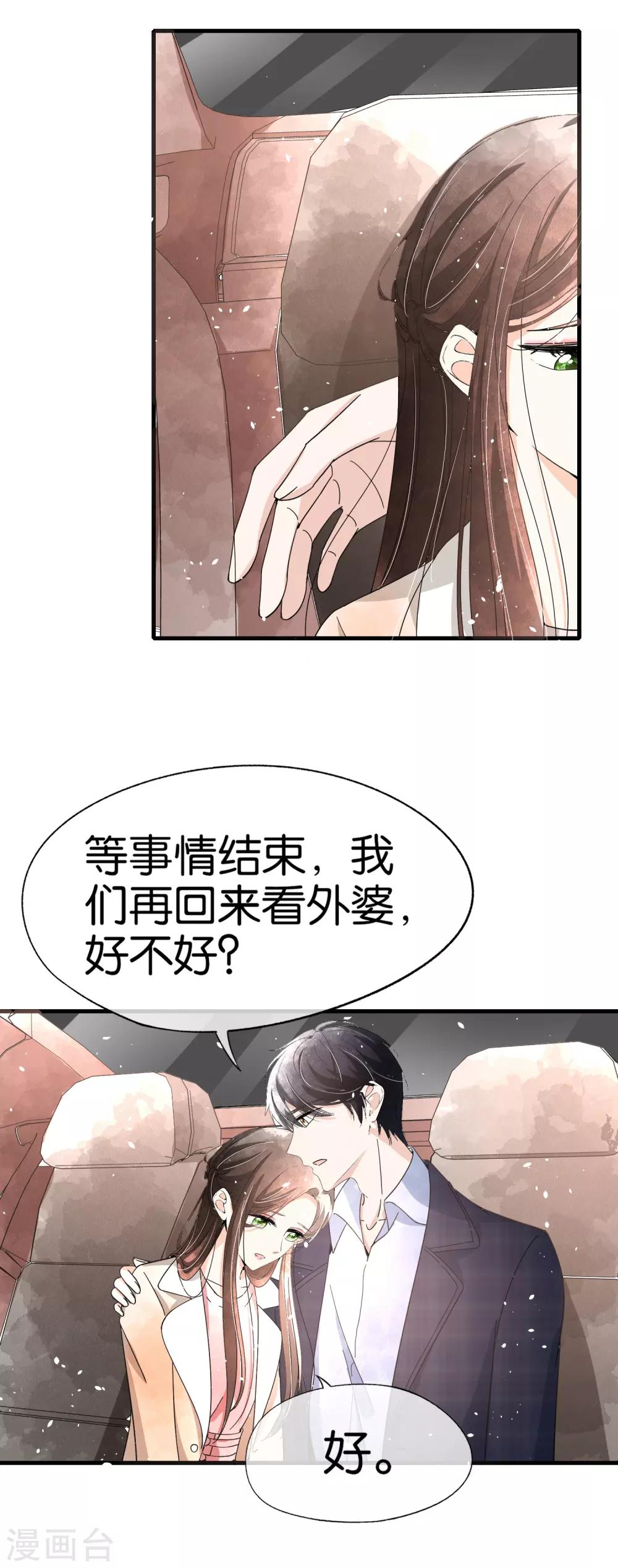 第75话 你尽管白莲，反正我不听6