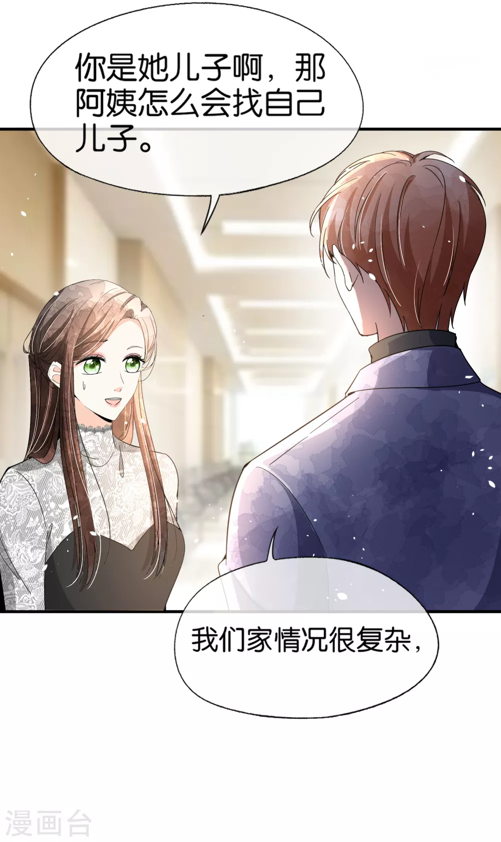 第111话 新的情缘出现了23