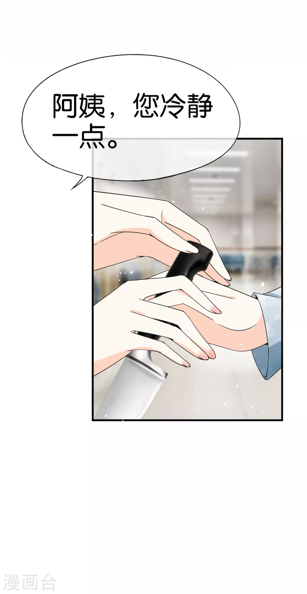 第111话 新的情缘出现了13
