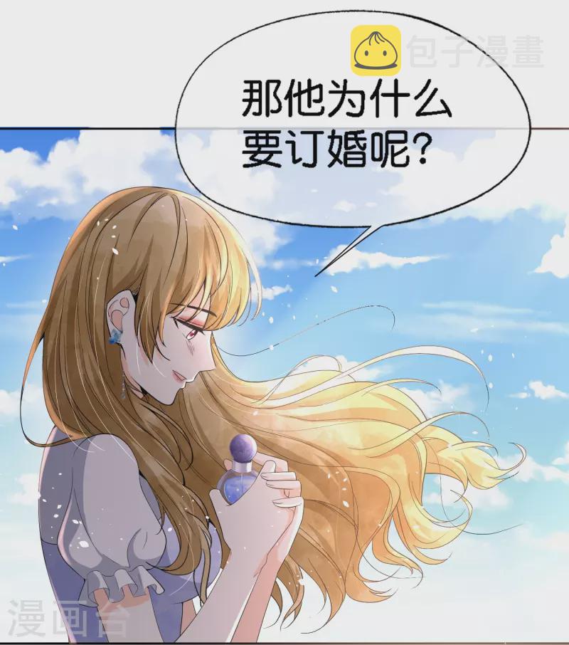 第217话 安逸南与孙茉订婚的真相2