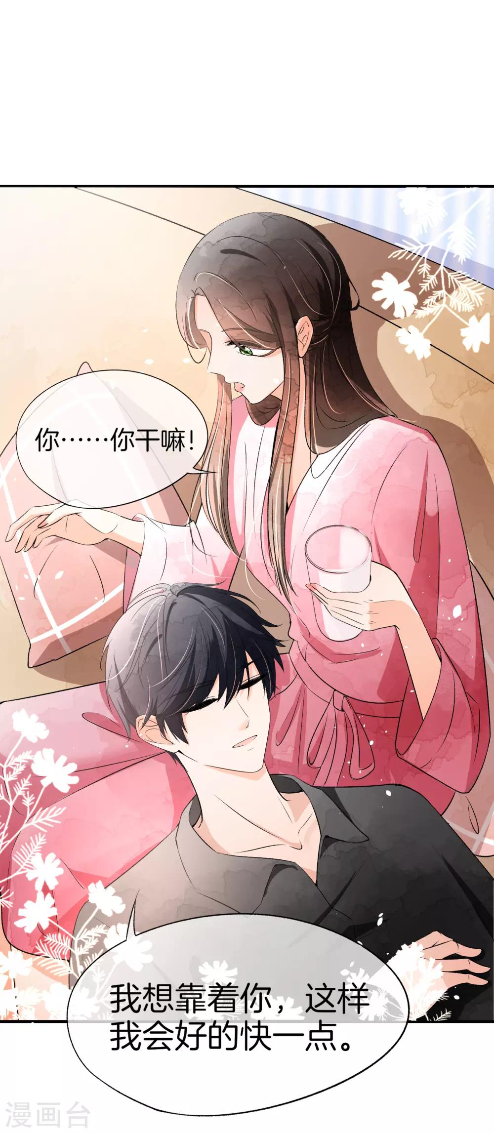 第15话 猛虎变奶猫8