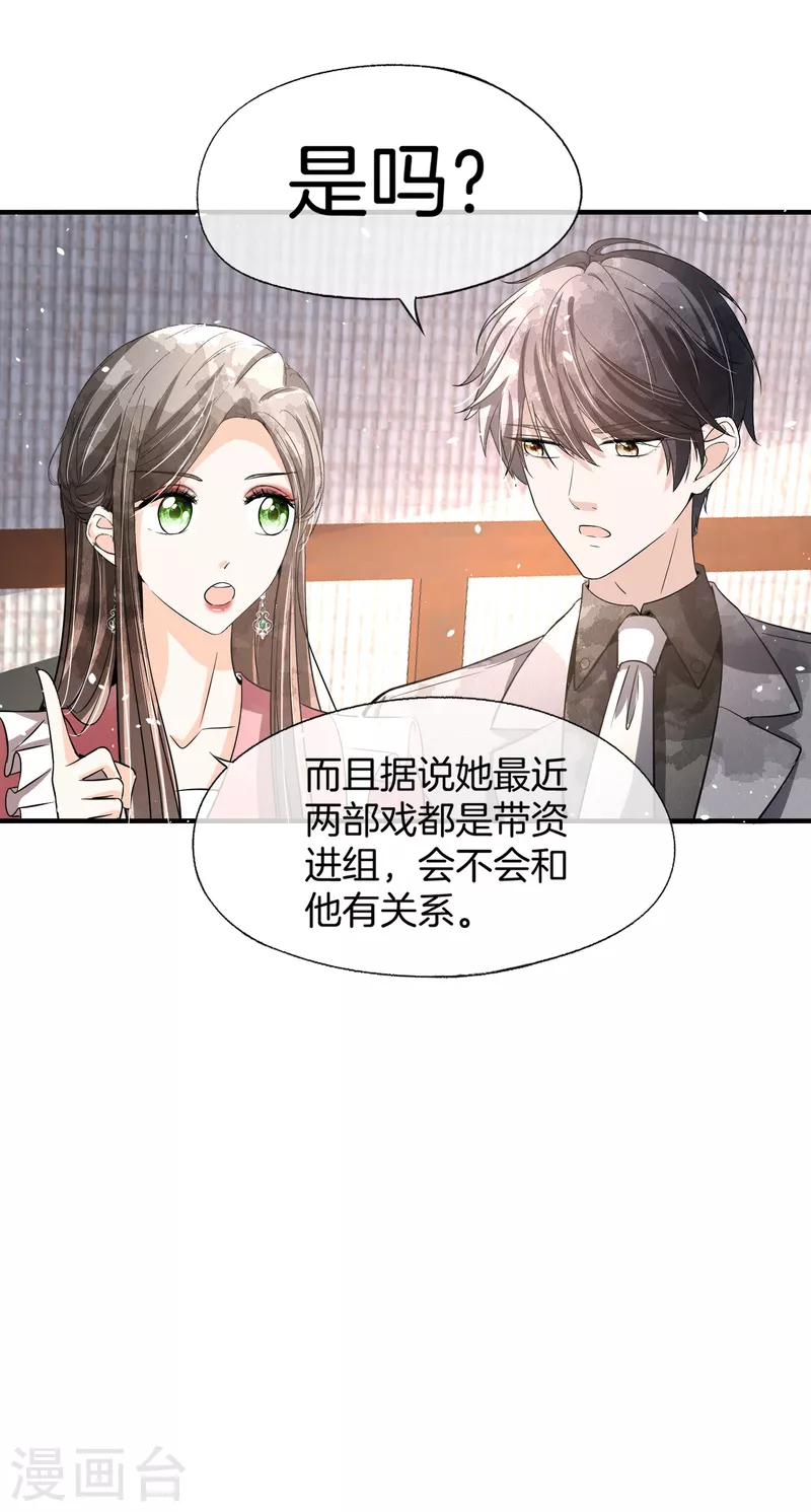 第193话 总裁一秒变小孩10