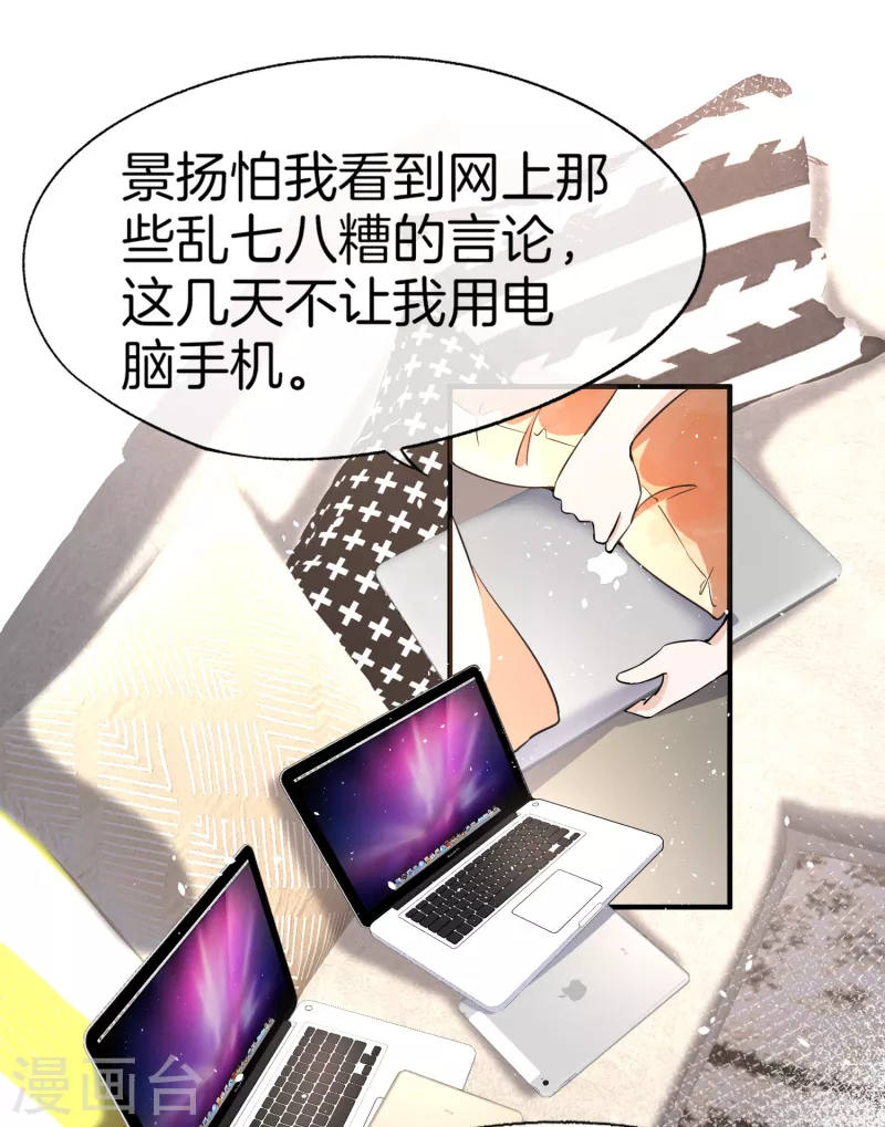 第196话 无处不在的狗仔20