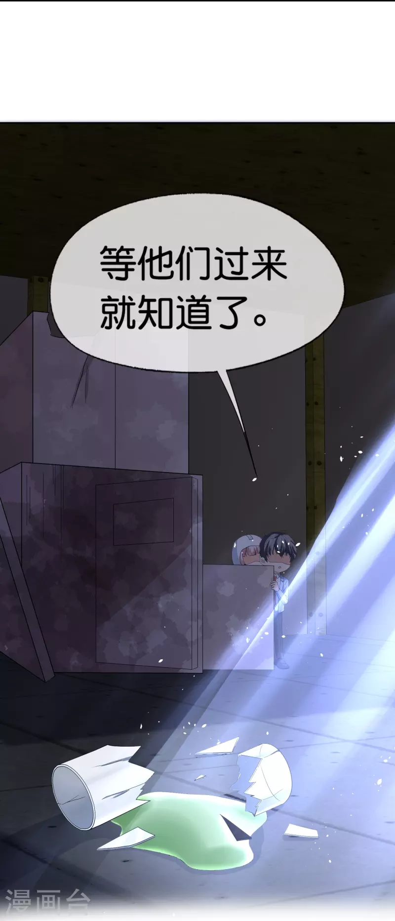 第238话 教科书般的自救方式38