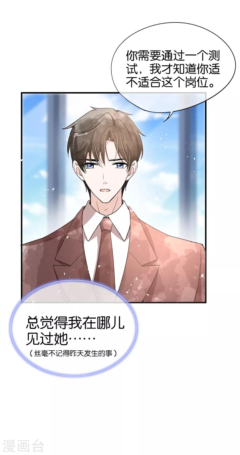 第86话 你请客，老公买单13