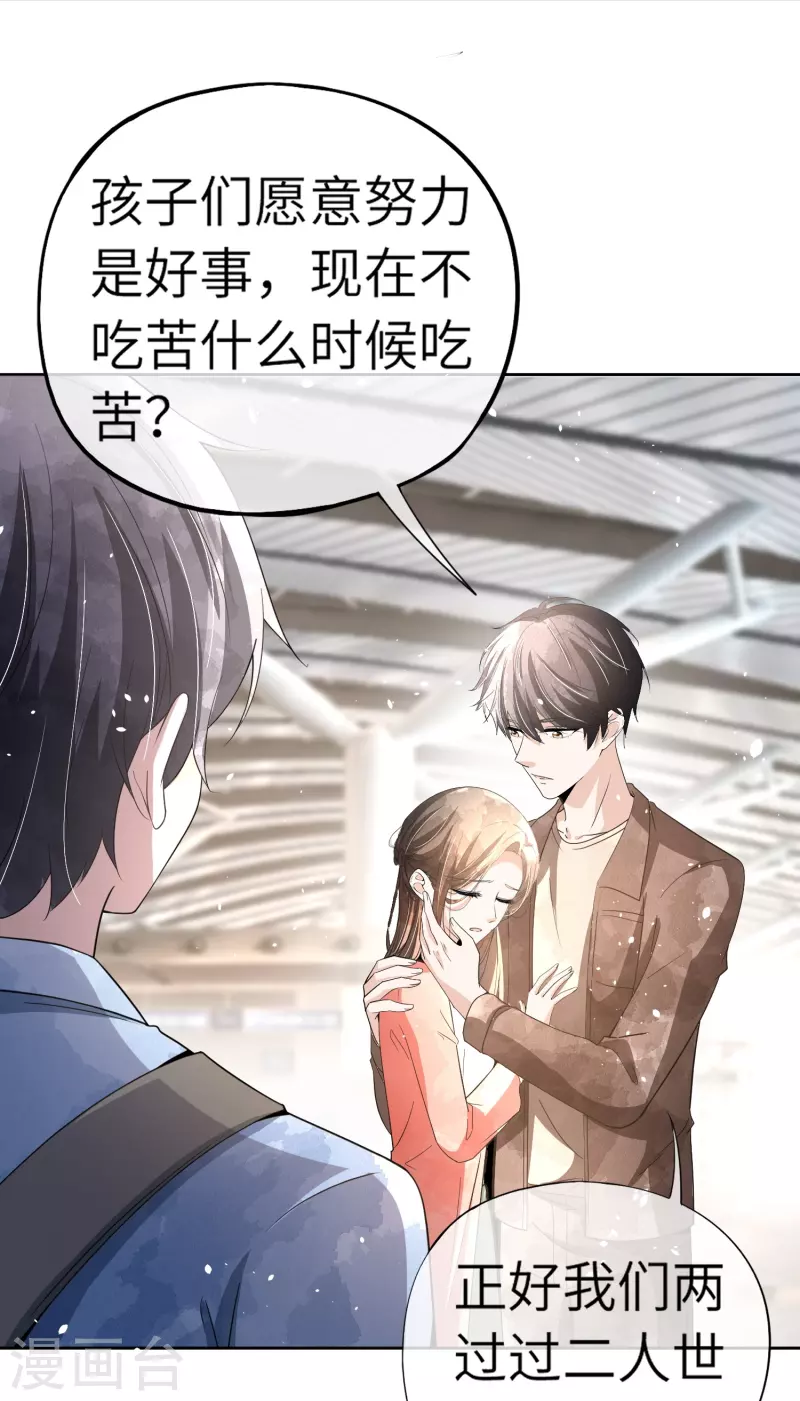 第268话等我长大，嫁给我！10