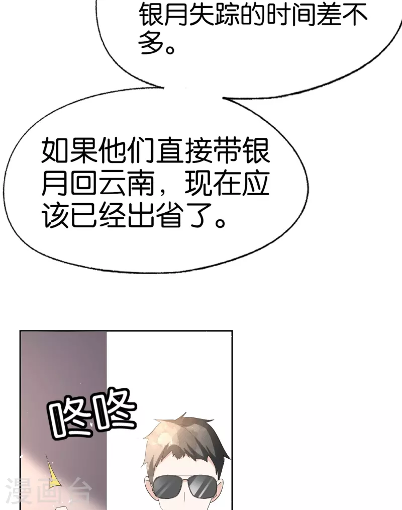 第240话 我一个都不会放过！31