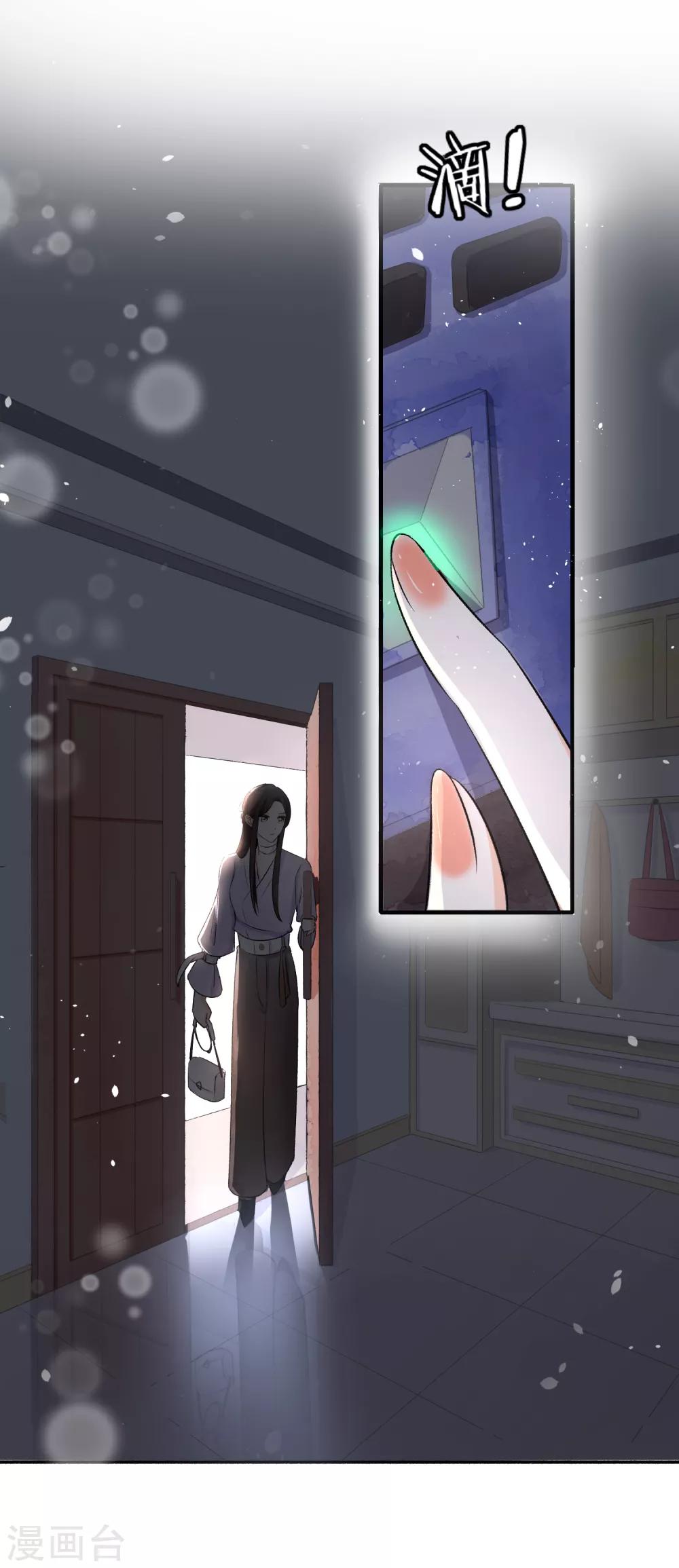 第11话 我是你丈夫17