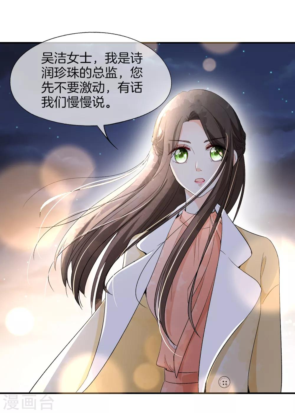 第7话 我不是傻白甜女主10