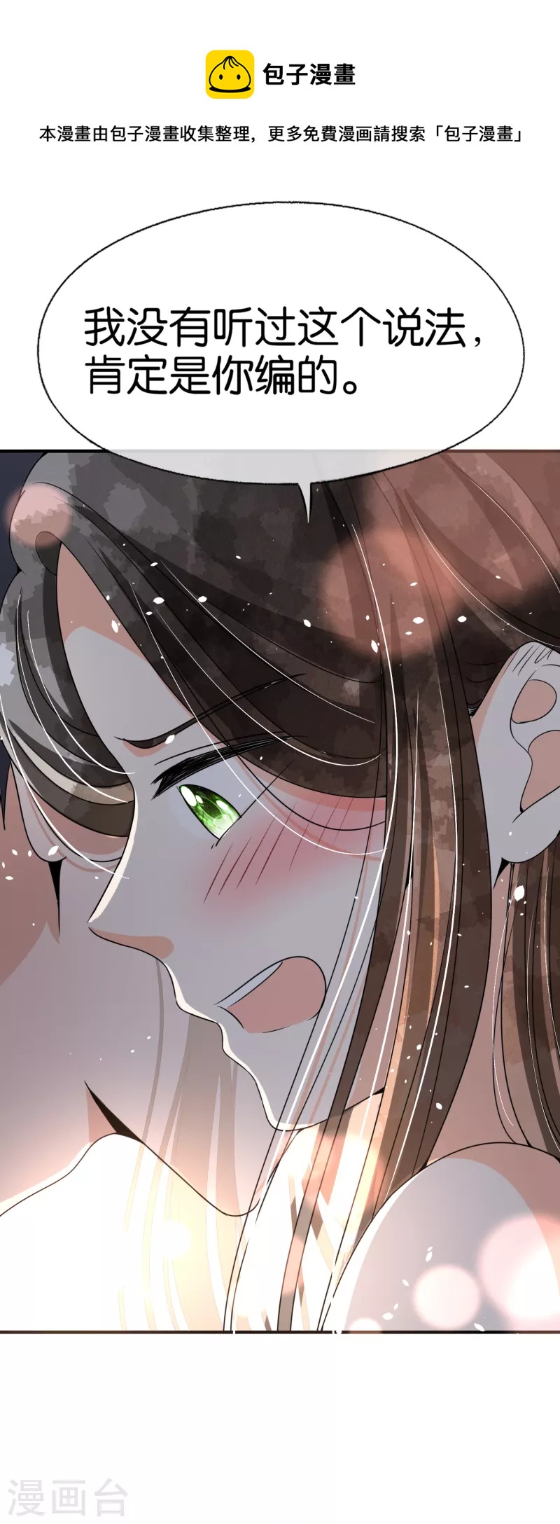第170话 男人怎么能说不行？21