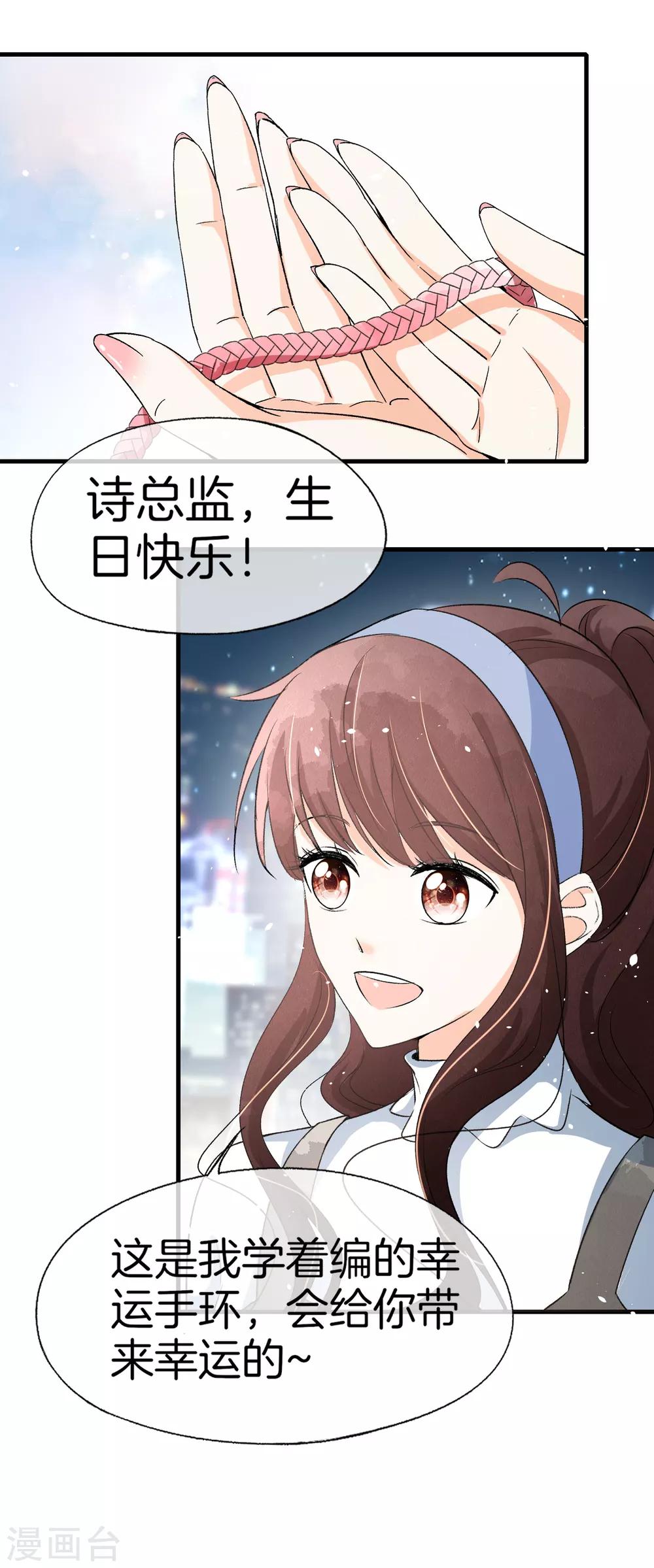 第21话 出乎意料的生日惊喜14