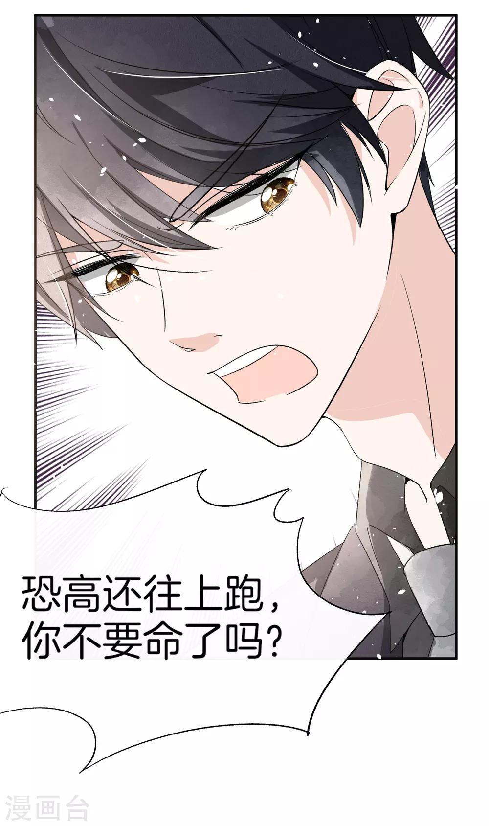 第7话 我不是傻白甜女主30