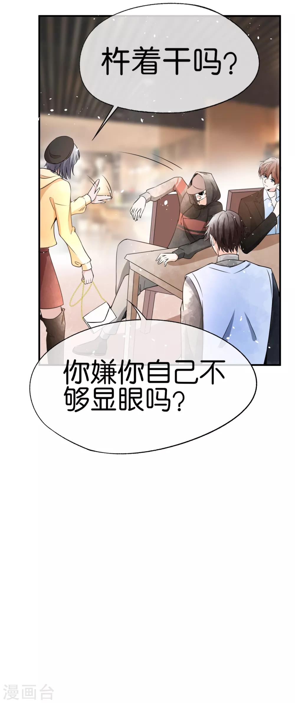 第61话 我就是你的提款机？25