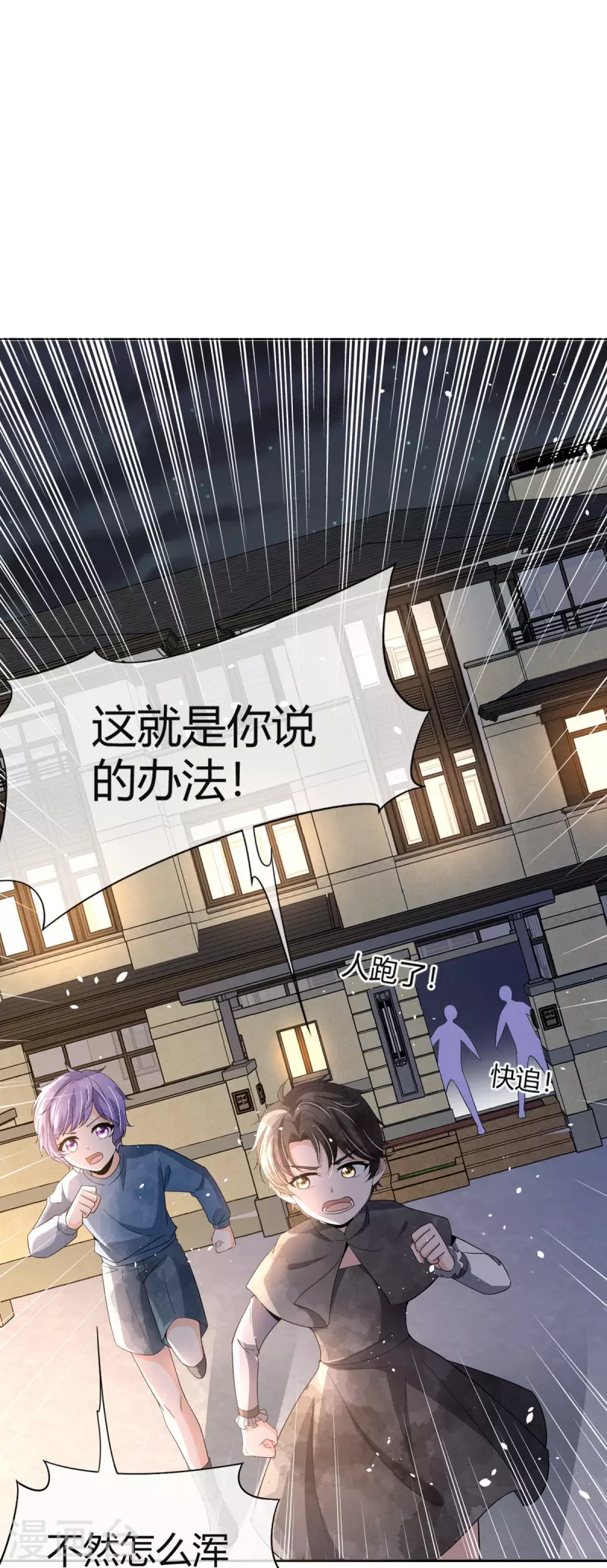 第270话 长大以后的我们7