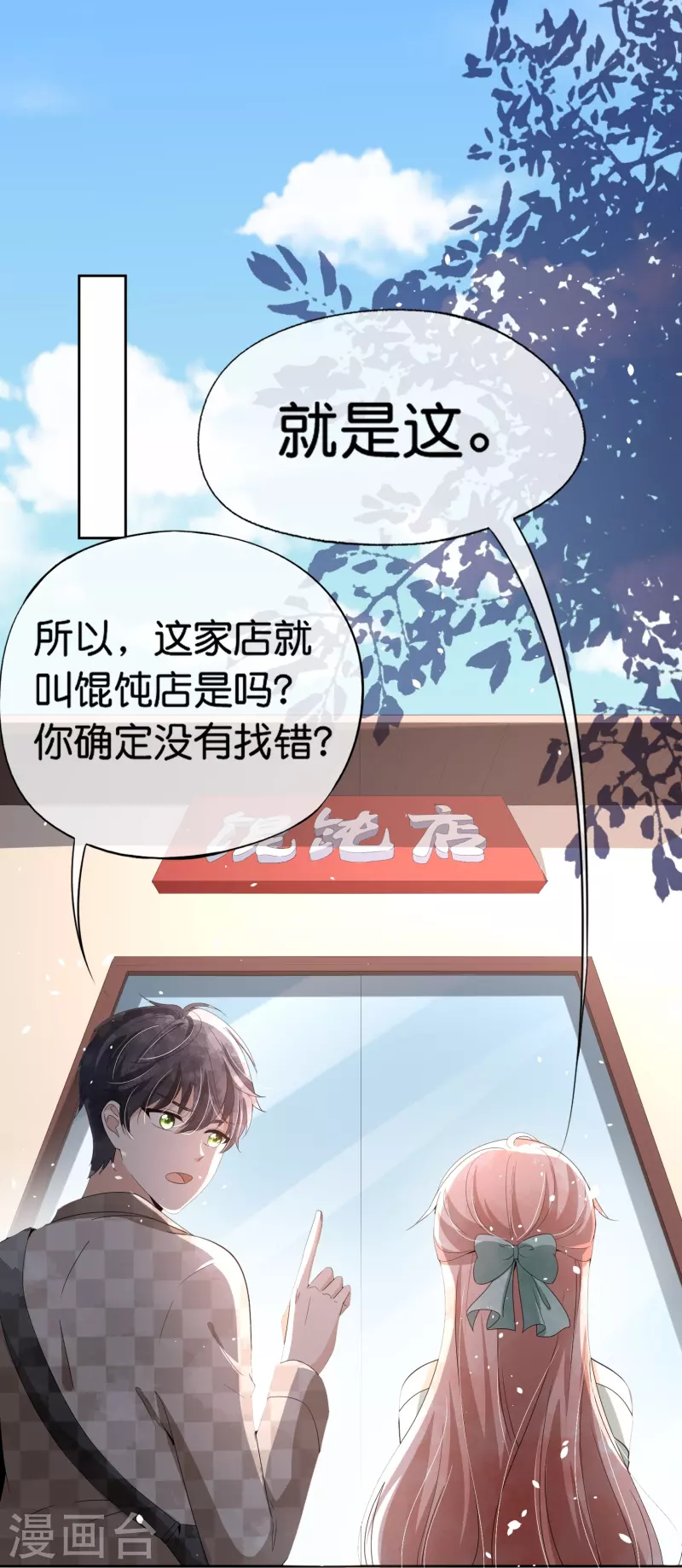 第257话 我那么大一个妹妹去哪儿了25