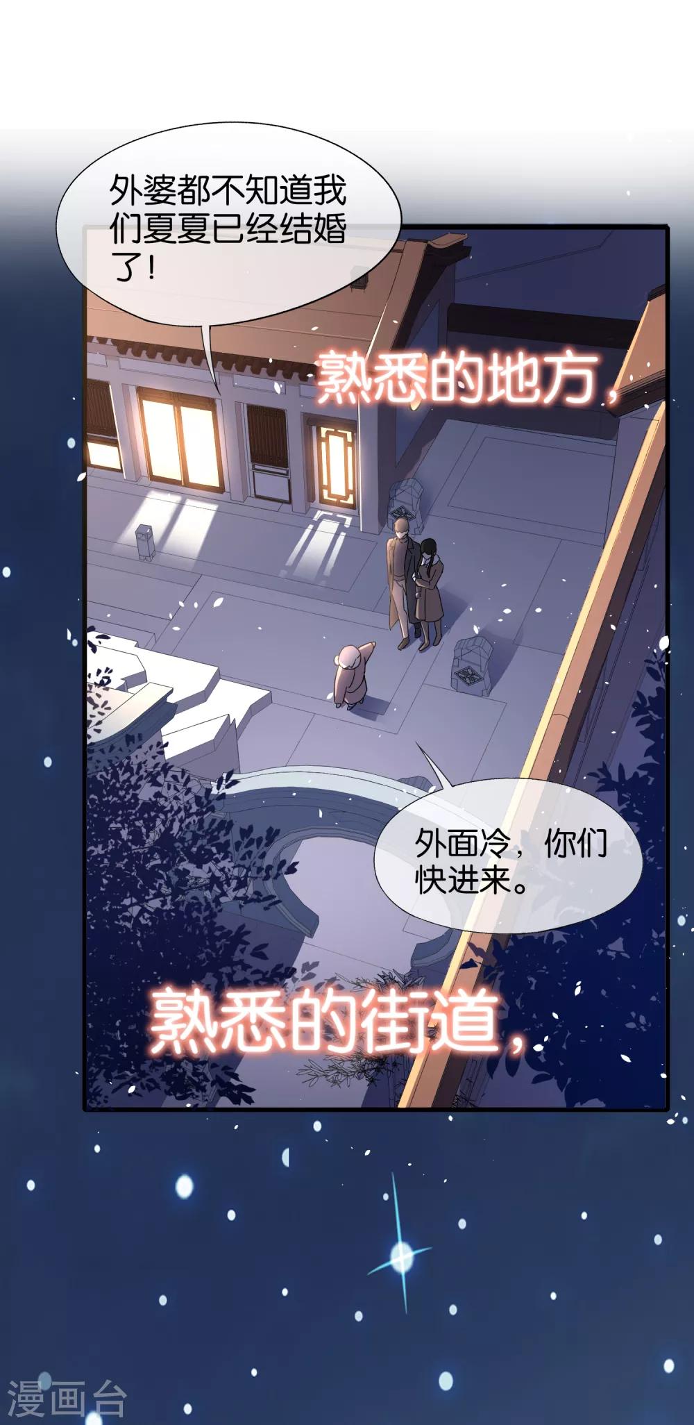 第74话 再看我就亲你了10