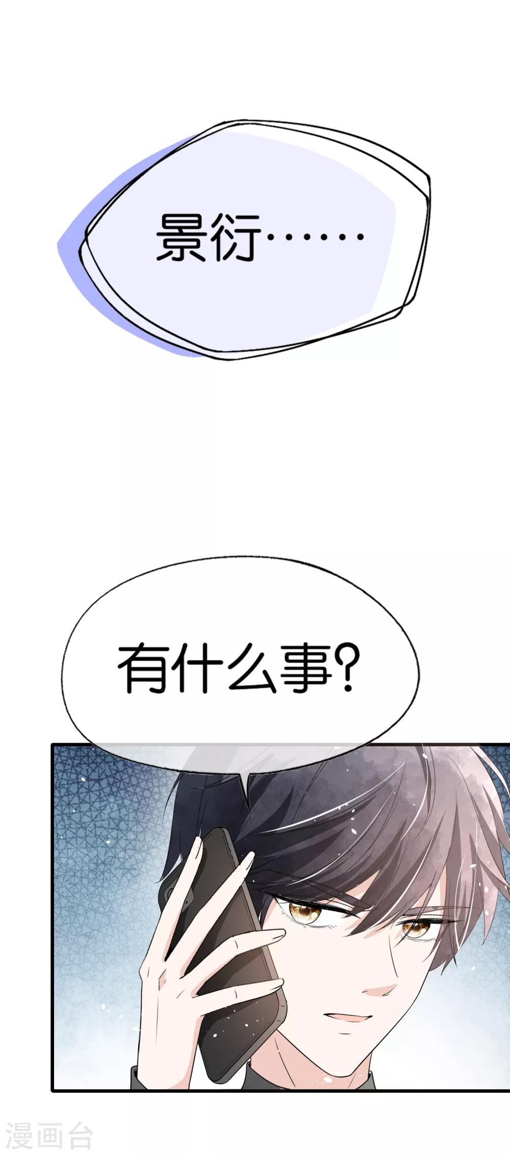 第90话 “红玫瑰”与“白玫瑰”27