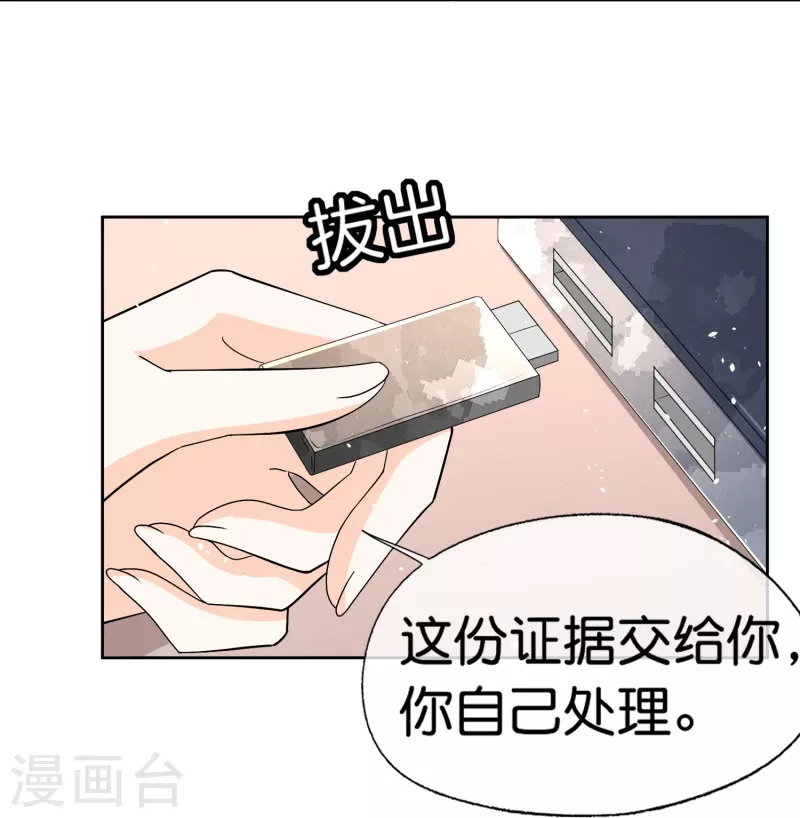 第247话 职场性骚扰的下场22