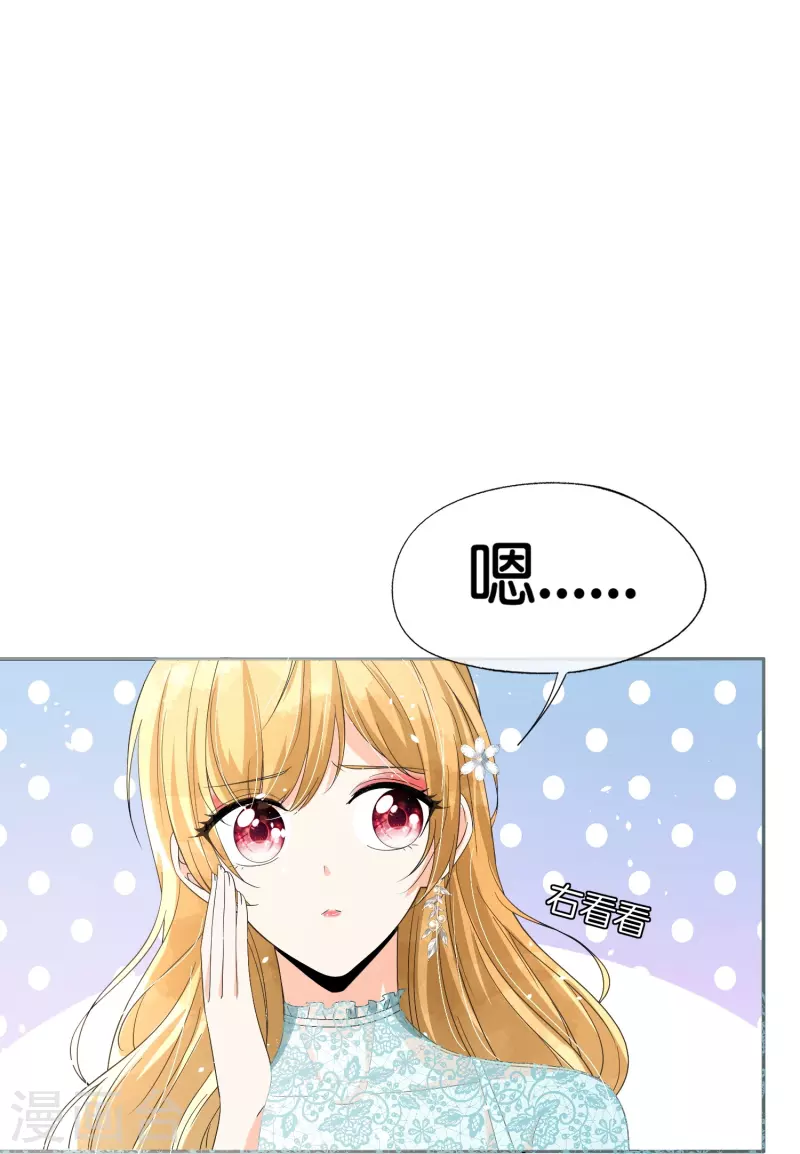 第252话 明目张胆的偏爱7