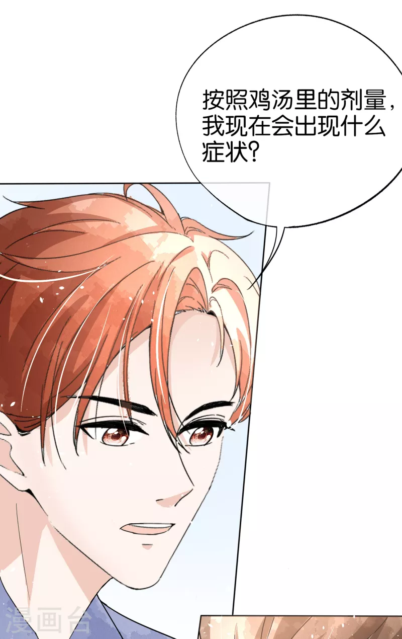 第163话 将计就计揭穿后妈计谋11