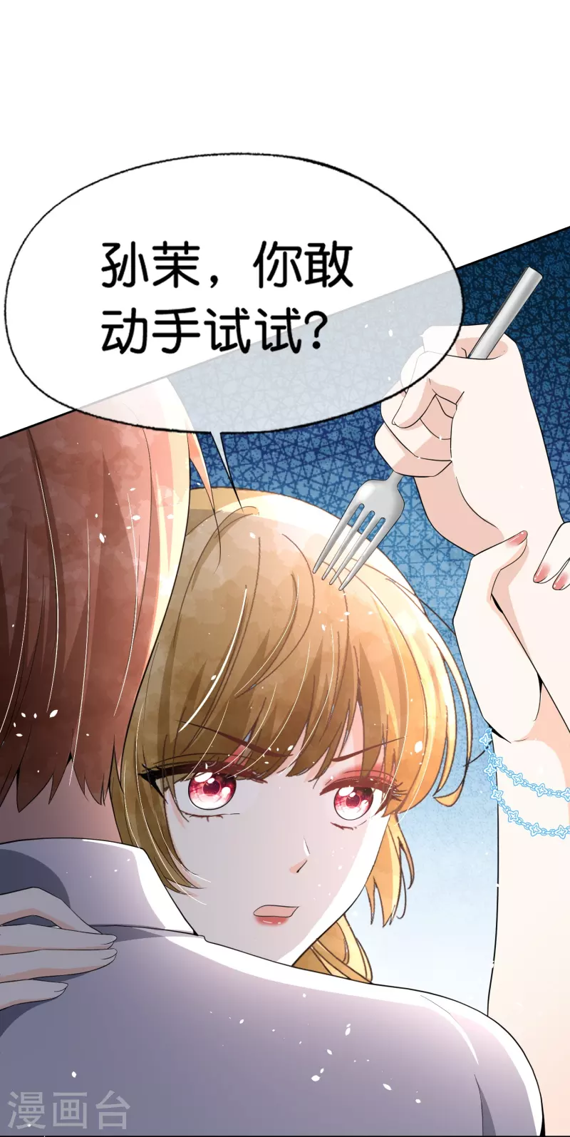 第226话 你还有多少事瞒着我？12