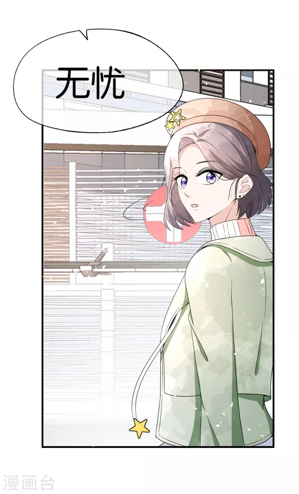 第73话 我是她男朋友18