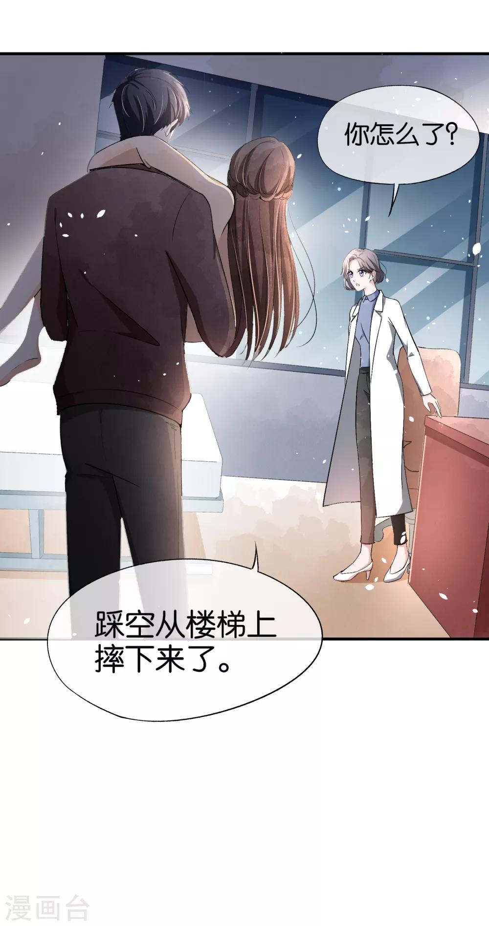 第27话 我能照顾好她16