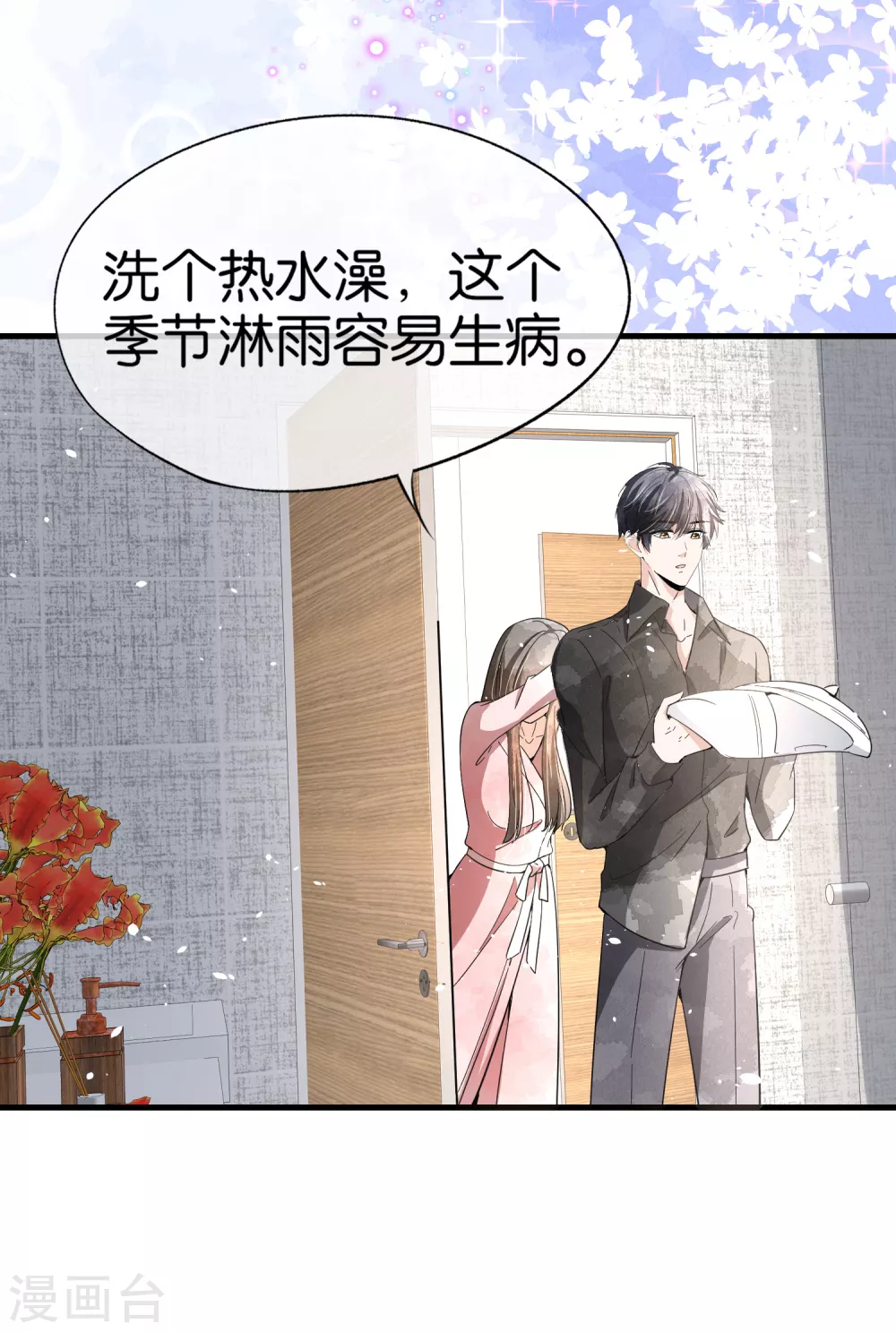 第128话 被推倒的剧情不应该是这样17