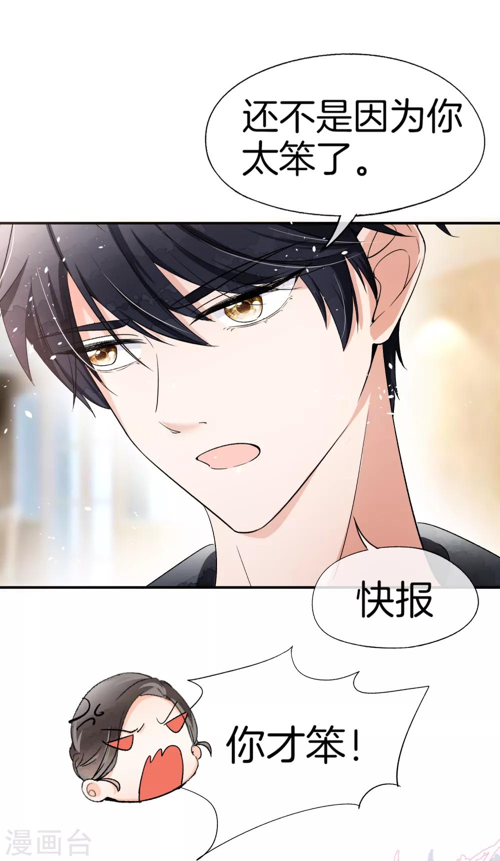 第9话 你速度好快23
