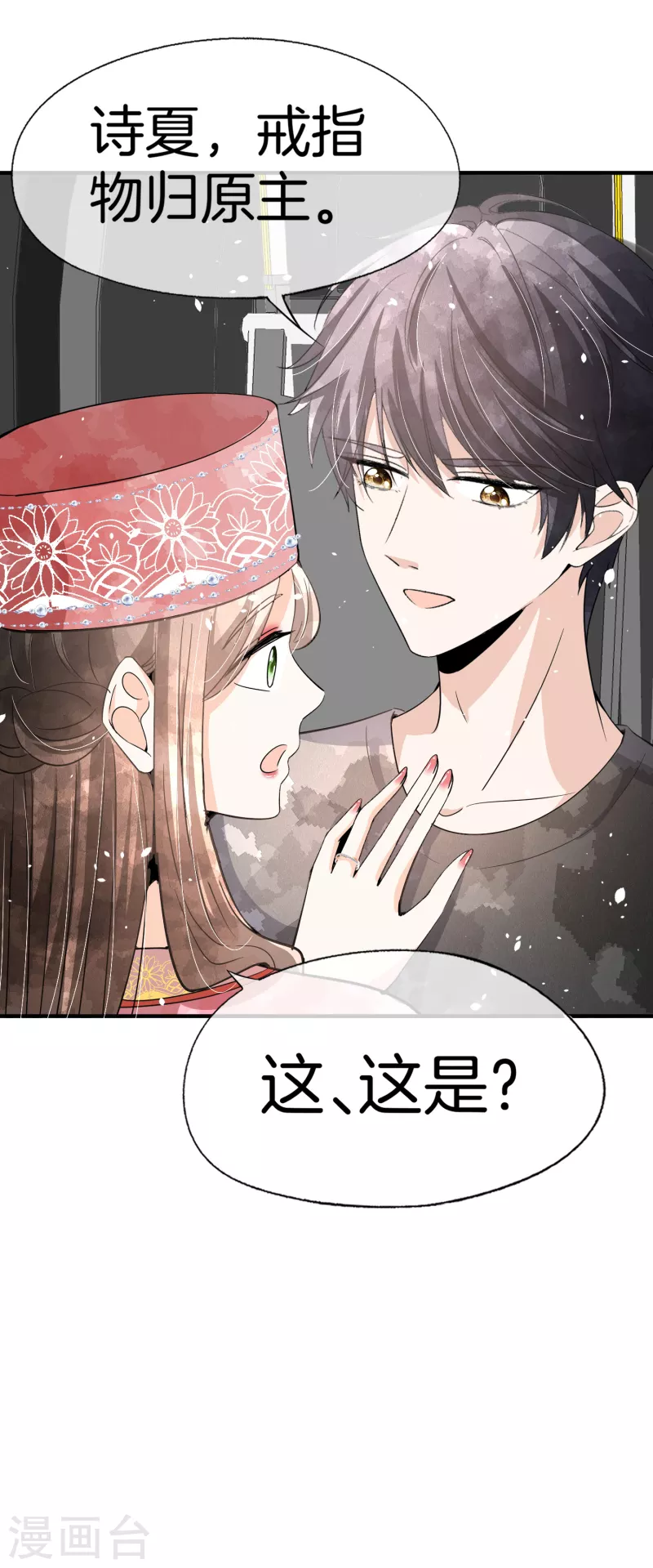 第189话 诗夏，嫁给我好吗？23