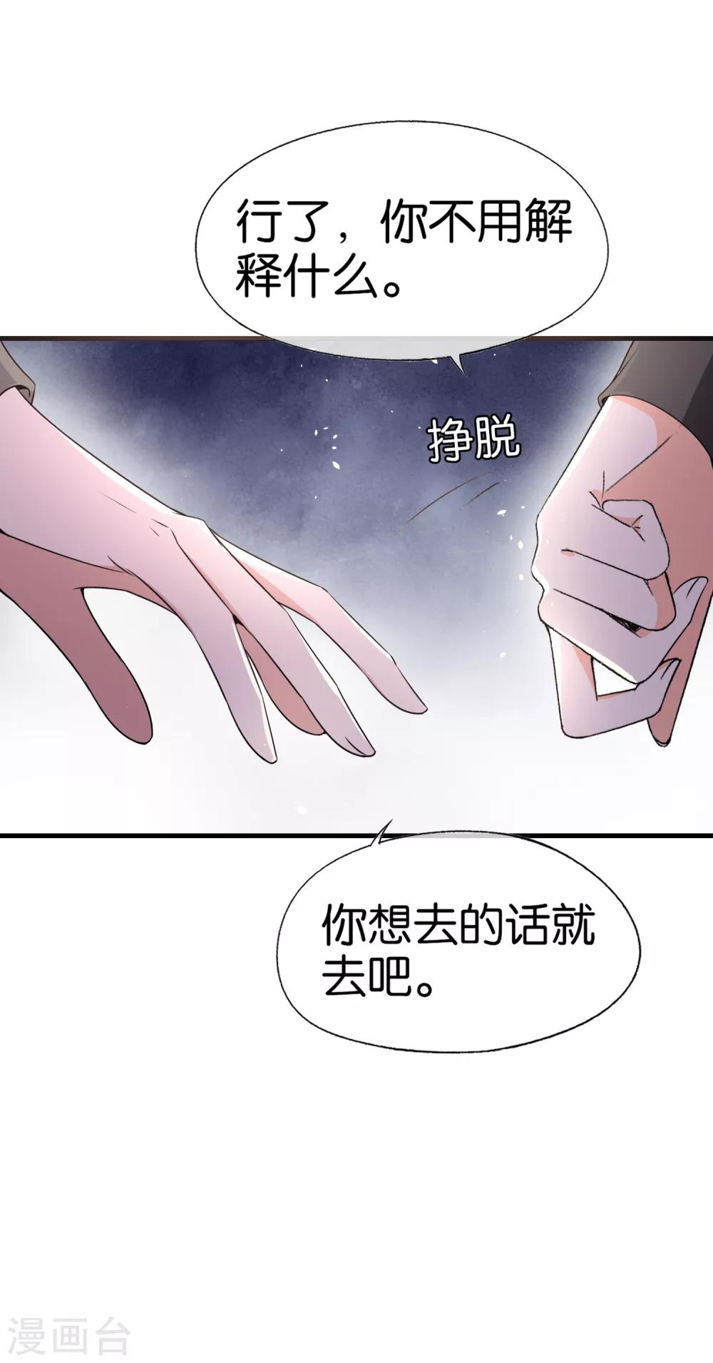 第91话 期望越大失望越大6