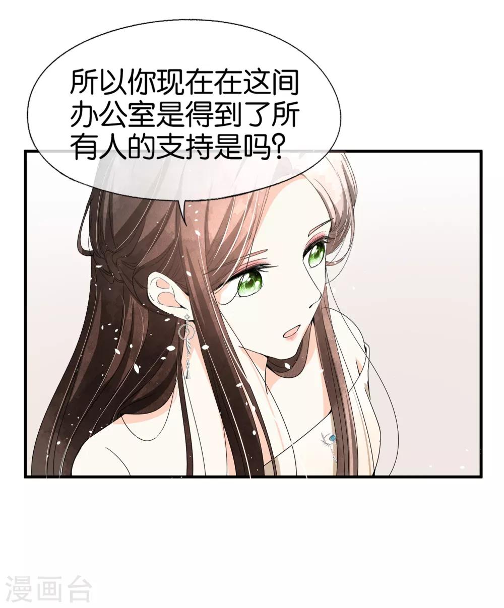 第82话 厉景衍，我们离婚吧13