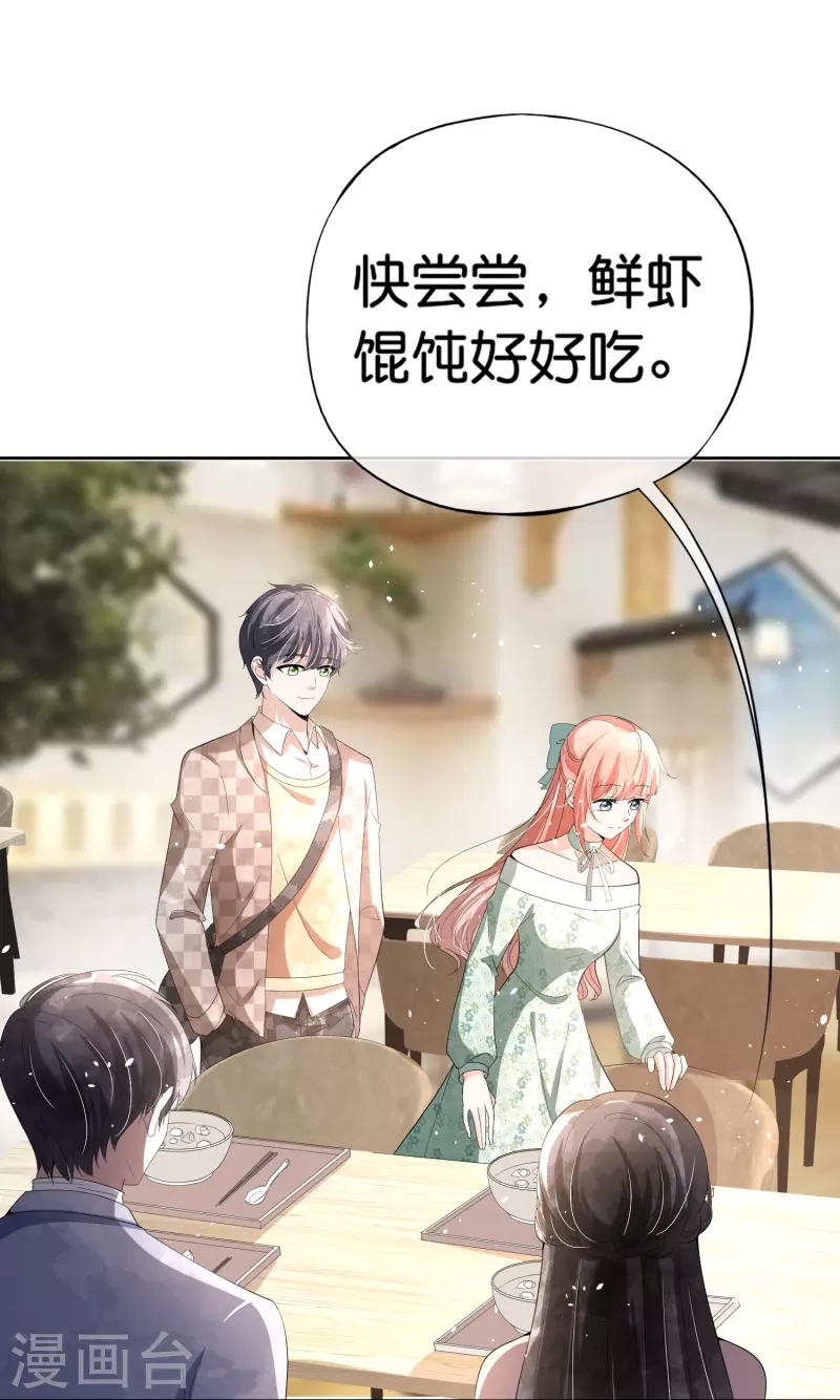 第257话 我那么大一个妹妹去哪儿了28