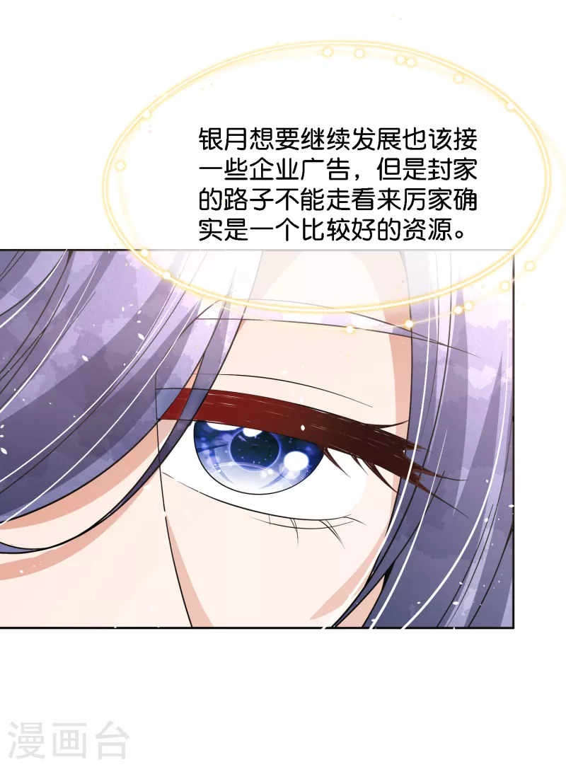 第204话 厉氏兄弟探班银月23