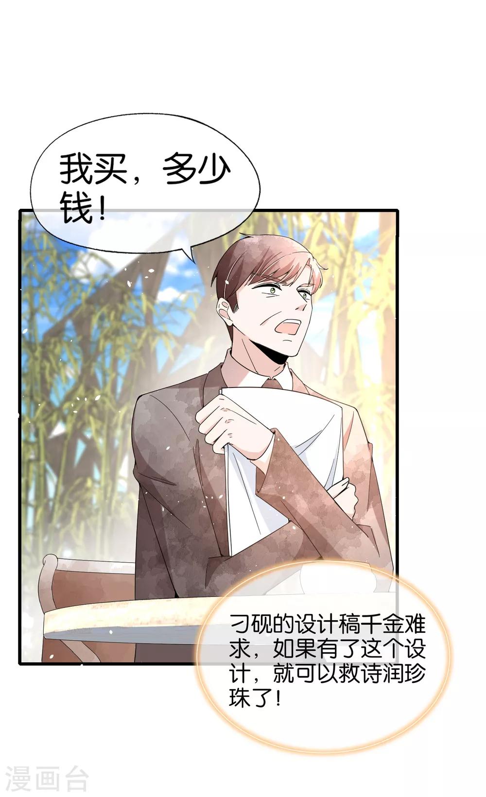 第105话 新生活就要开始了8