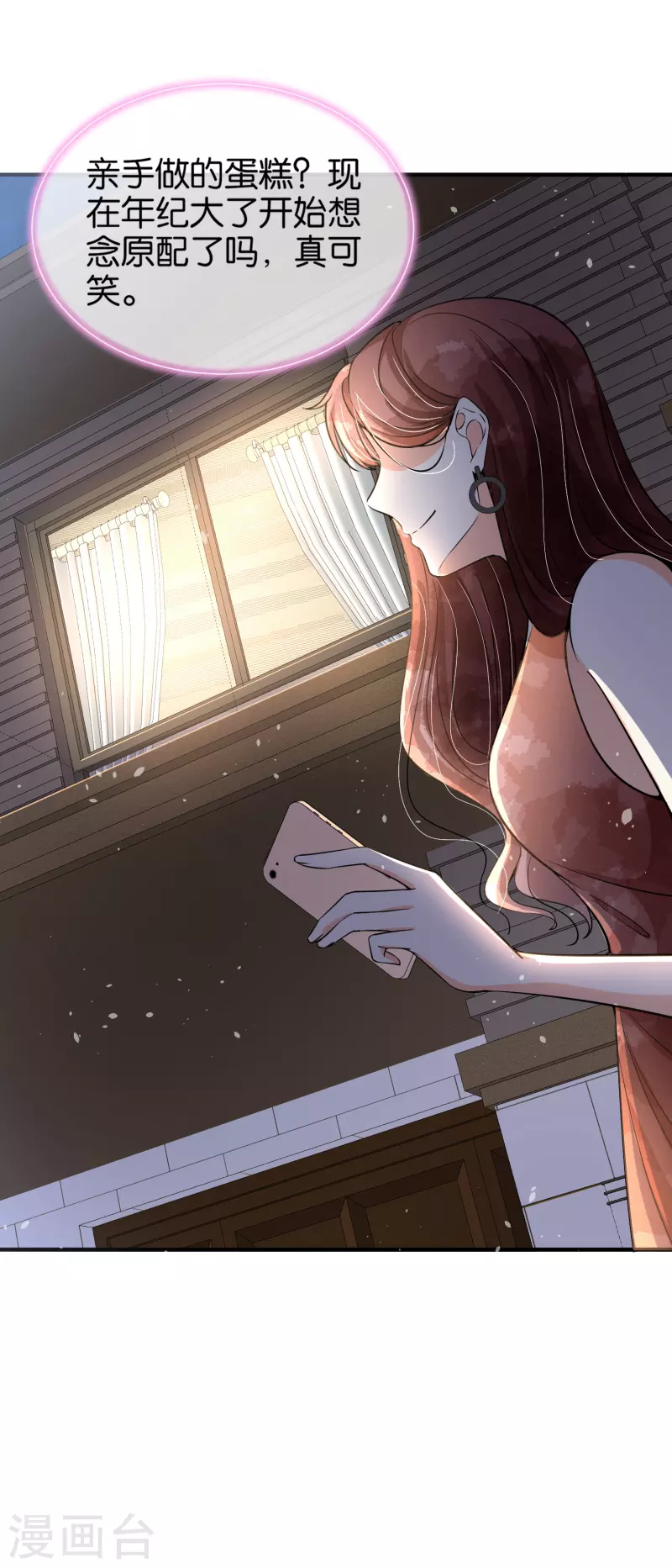 第155话 你要重新追求我吗？9