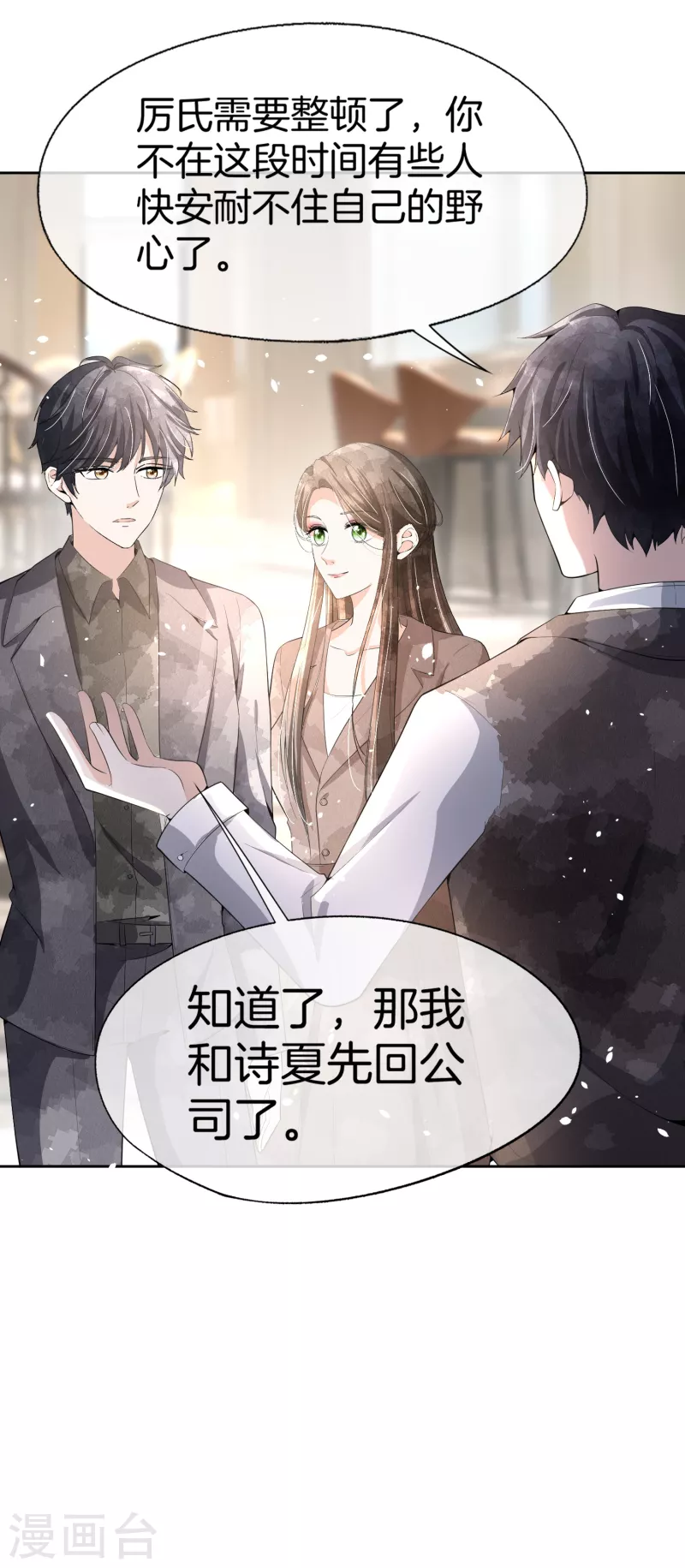 第191话 绑架案的幕后黑手6
